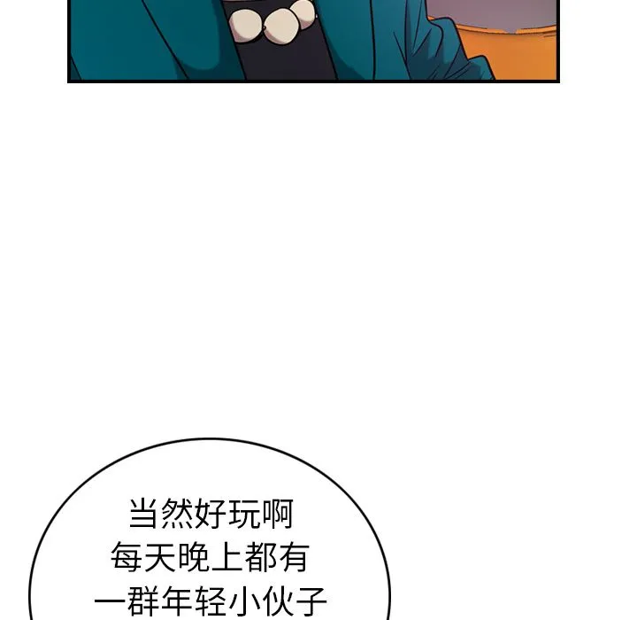 经纪人 经纪人第31话