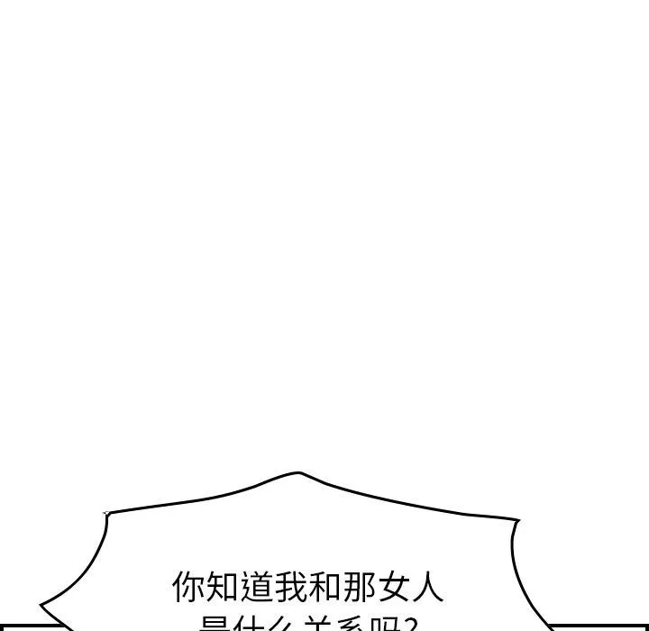 经纪人 经纪人:第40话