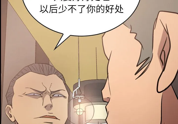 经纪人 经纪人:第37话