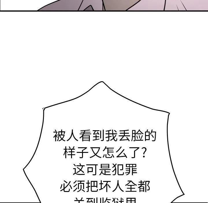 经纪人 经纪人：第61话