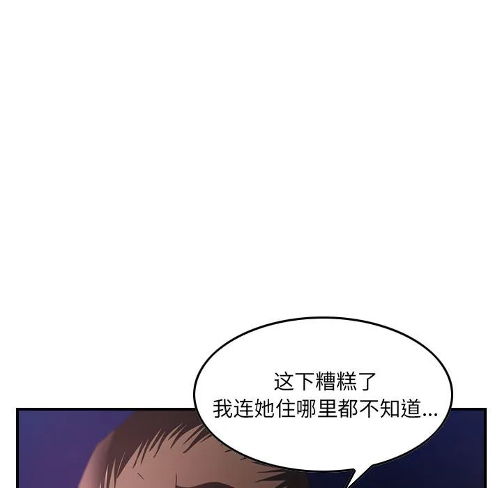 经纪人 经纪人:第41话
