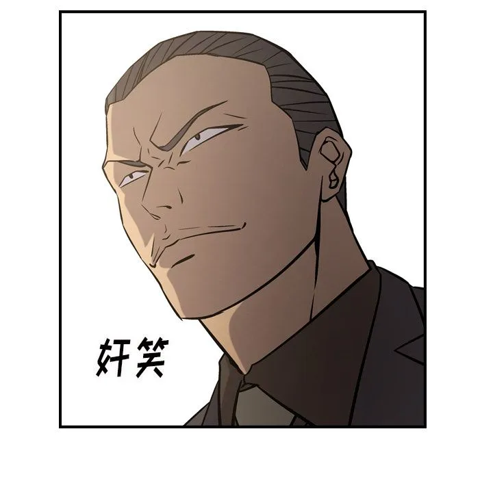 经纪人 经纪人:第48话