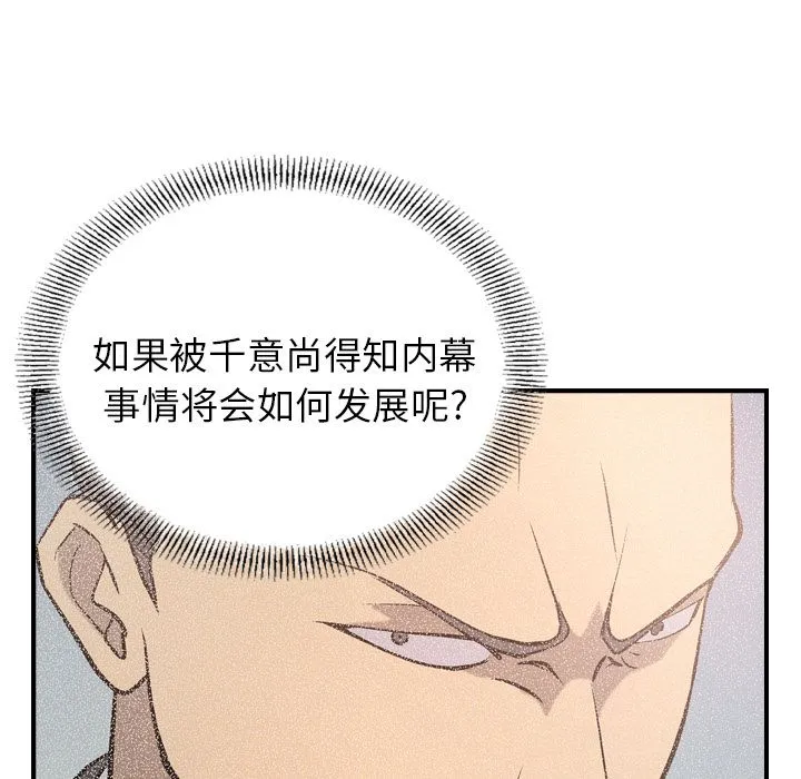 经纪人 Up经纪人:第36话