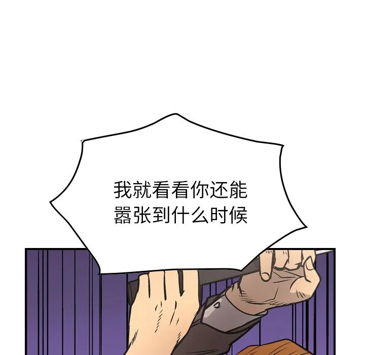 经纪人 经纪人:第47话