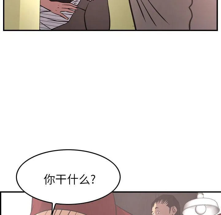 经纪人 经纪人:第40话
