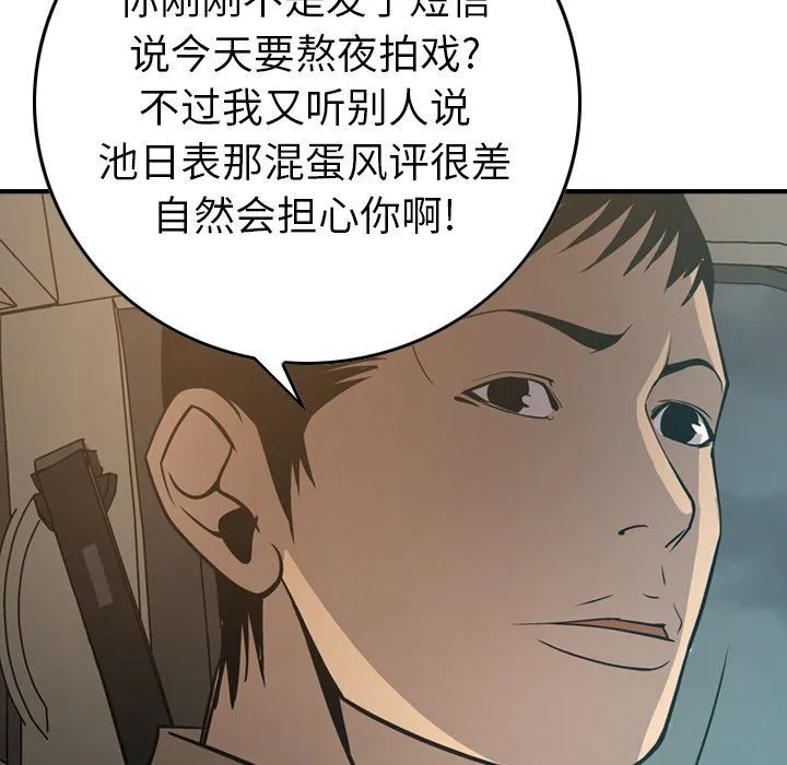 经纪人 经纪人：第63话