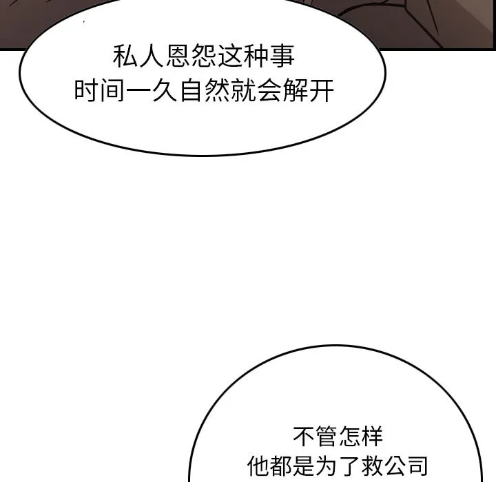 经纪人 Up经纪人:第36话