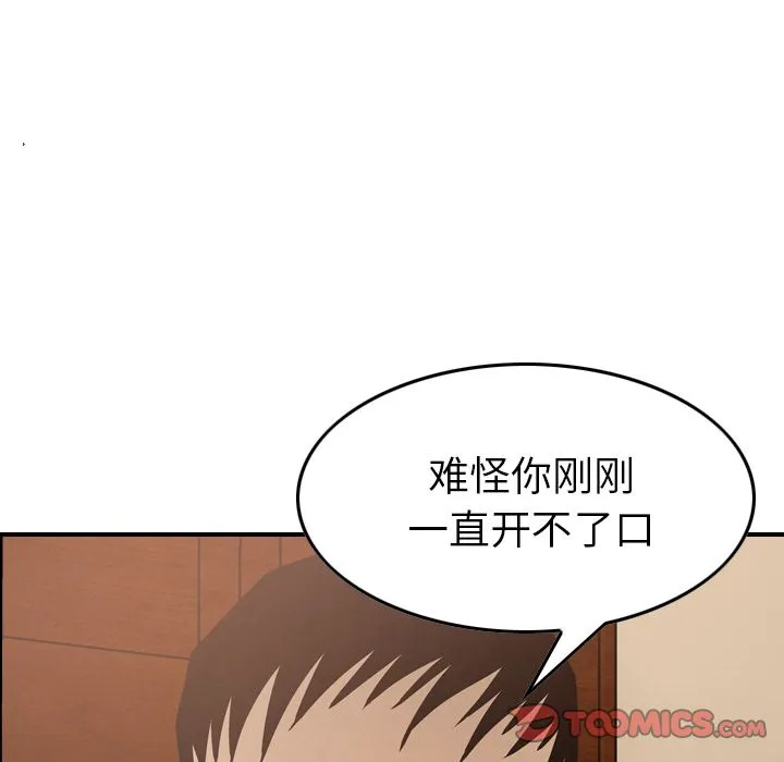 经纪人 经纪人:第46话