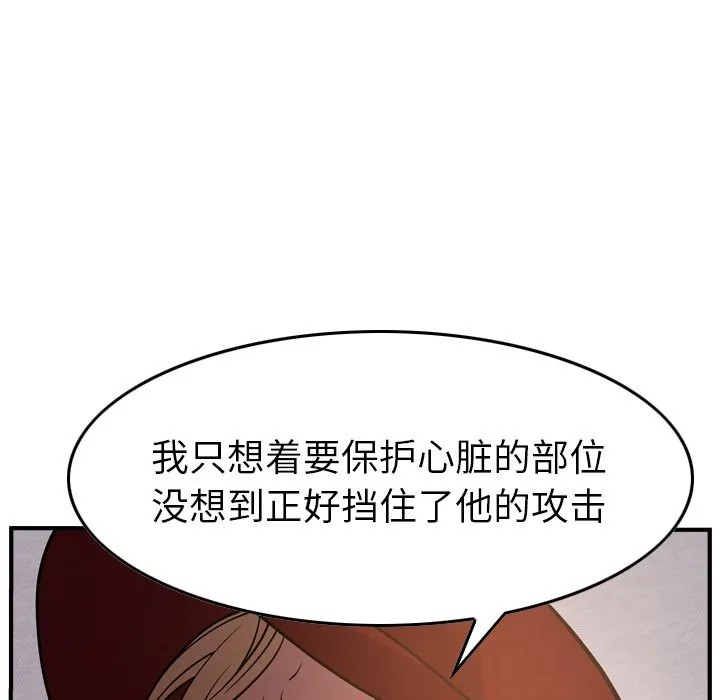 经纪人 经纪人:第43话