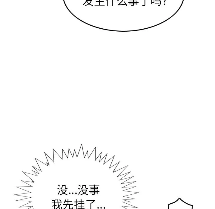 经纪人 经纪人:第33话