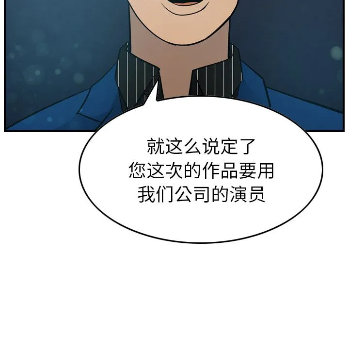 经纪人 经纪人:第35话