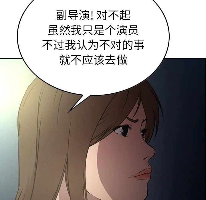 经纪人 经纪人：第54话