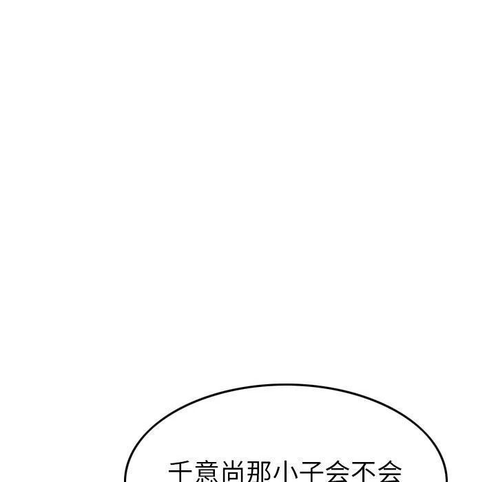 经纪人 经纪人：第56话