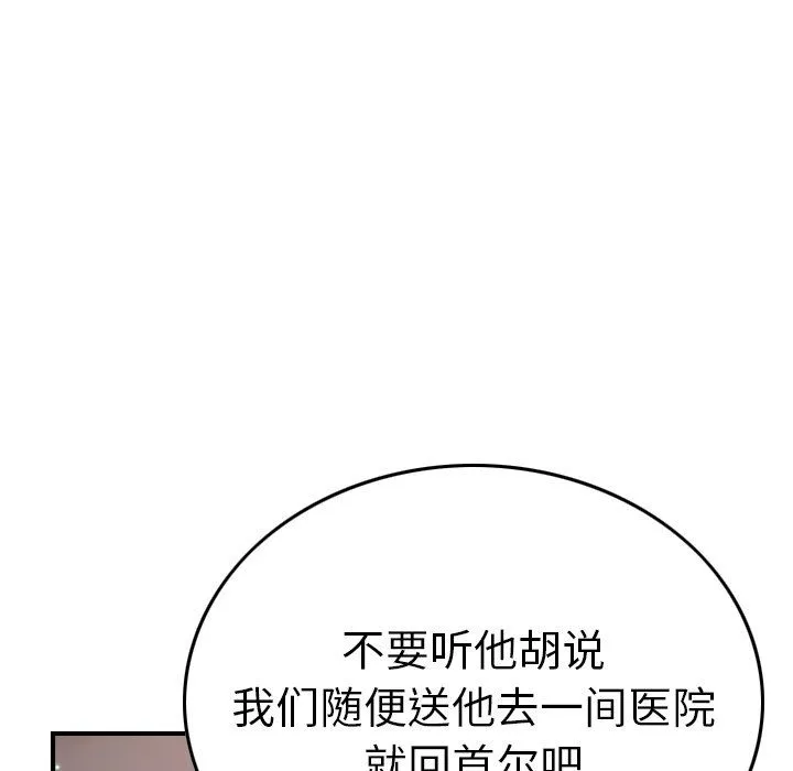 经纪人 经纪人：第63话
