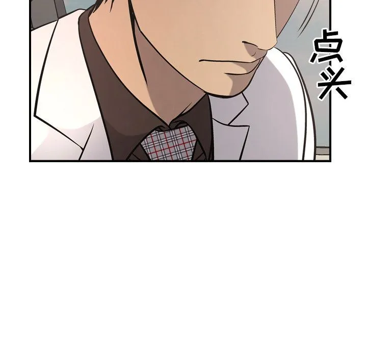经纪人 经纪人:第37话