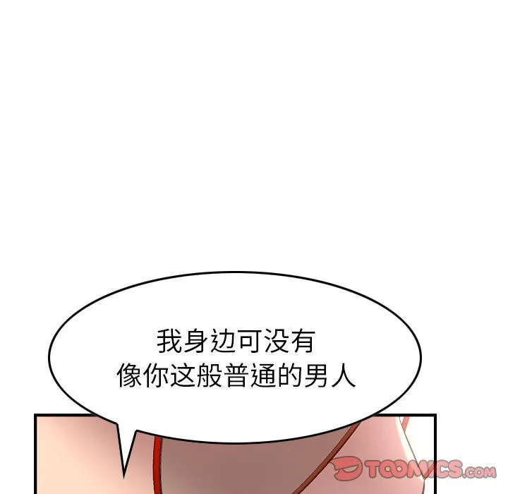 经纪人 经纪人:第38话