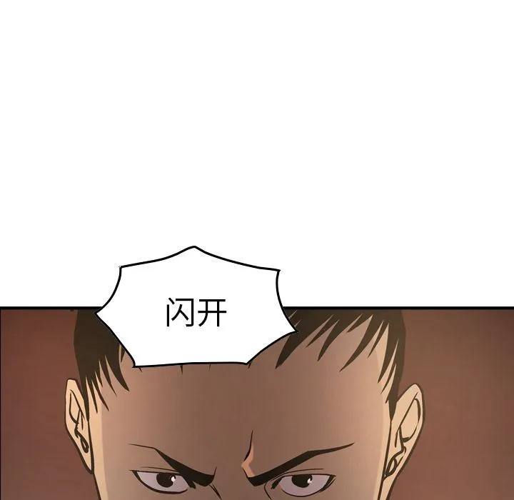 经纪人 经纪人:第42话