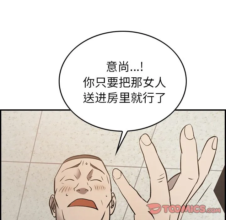 经纪人 经纪人:第43话