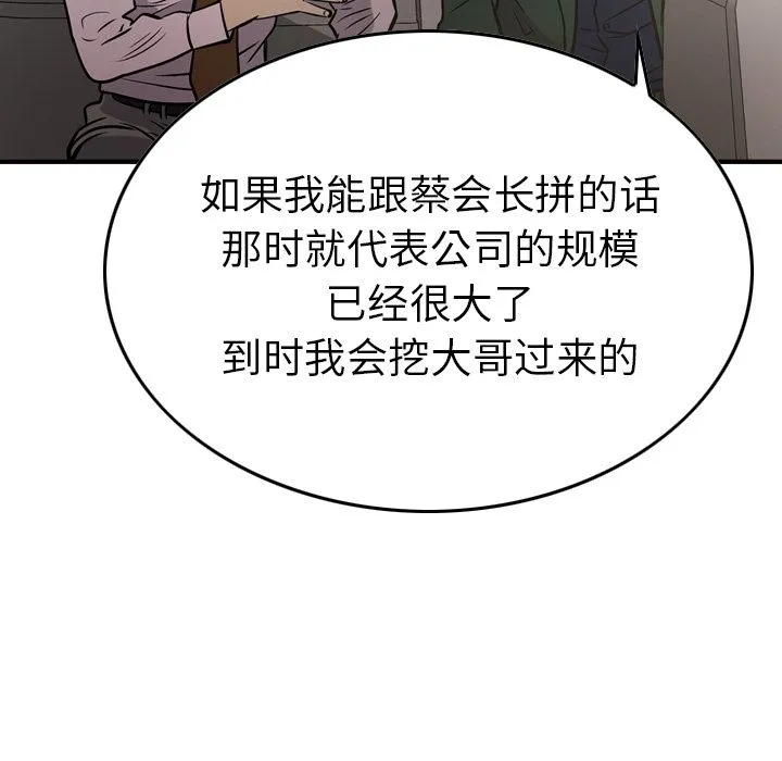 经纪人 经纪人:第48话
