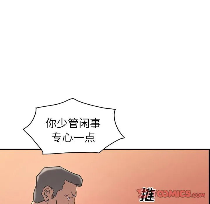 经纪人 经纪人:第41话
