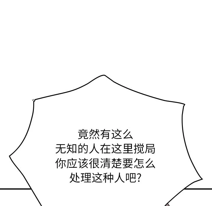 经纪人 经纪人:第48话