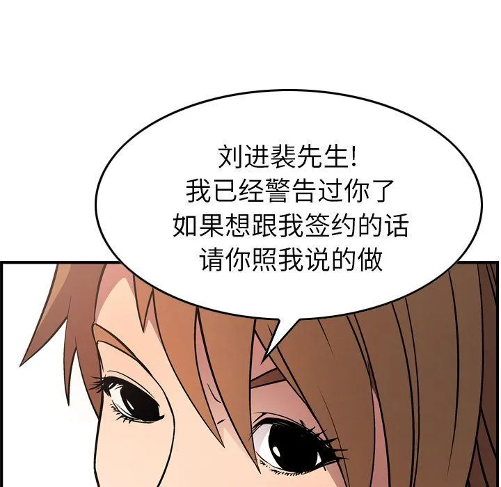 经纪人 经纪人:第37话