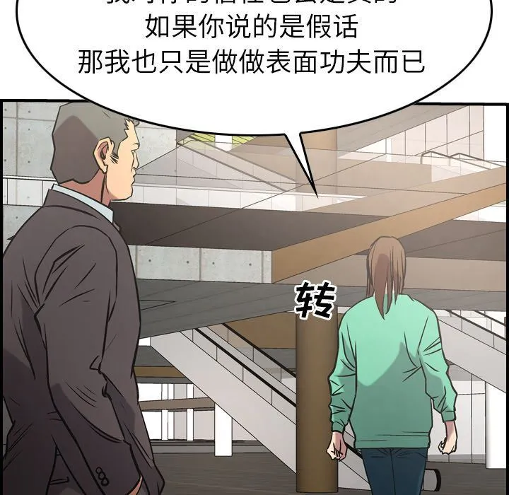 经纪人 经纪人:第38话