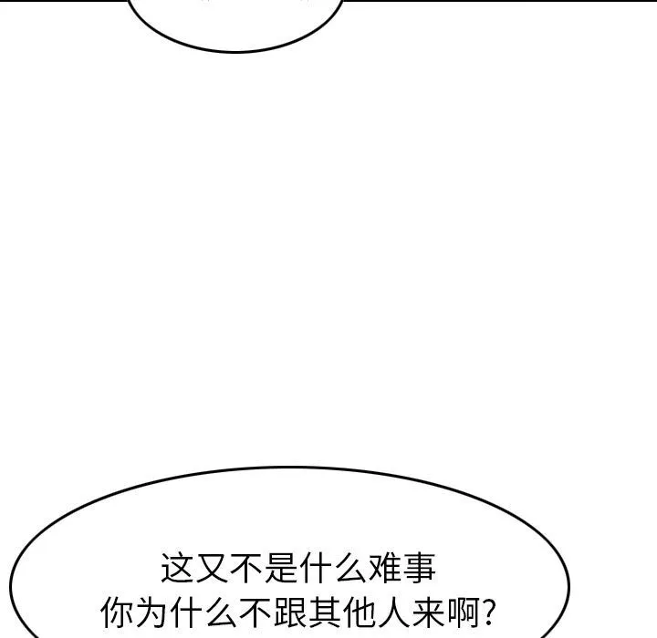 经纪人 经纪人:第38话