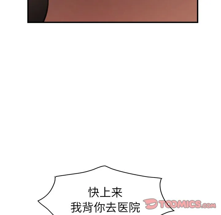 经纪人 经纪人:第43话