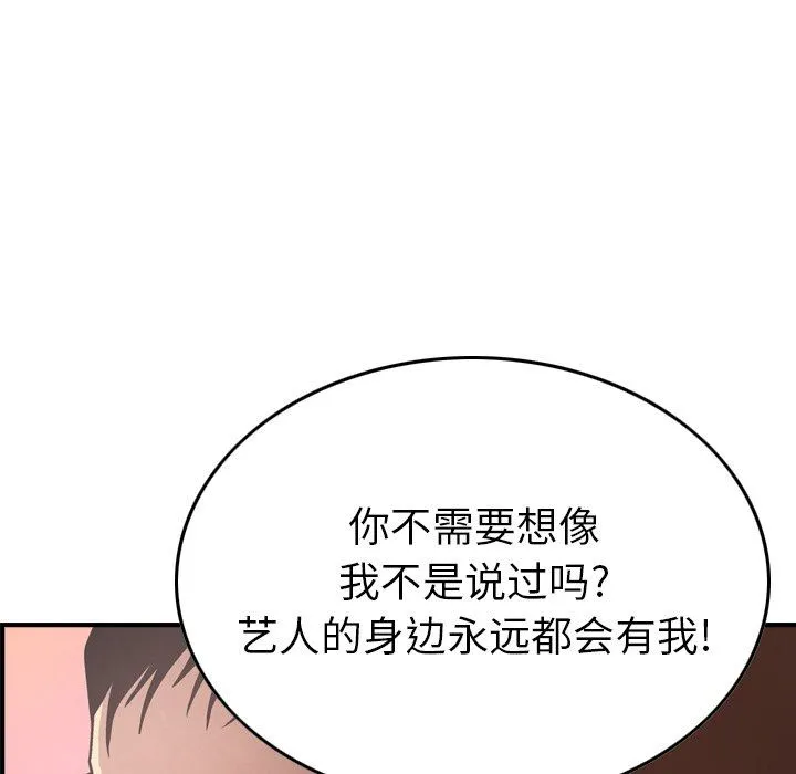 经纪人 经纪人：第60话