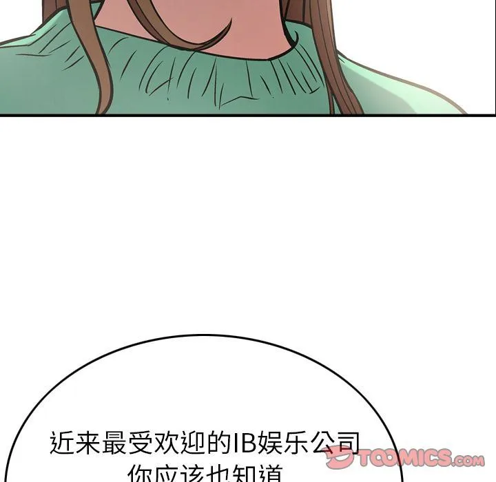 经纪人 经纪人:第38话