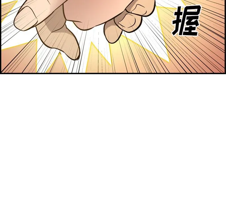 经纪人 经纪人:第43话