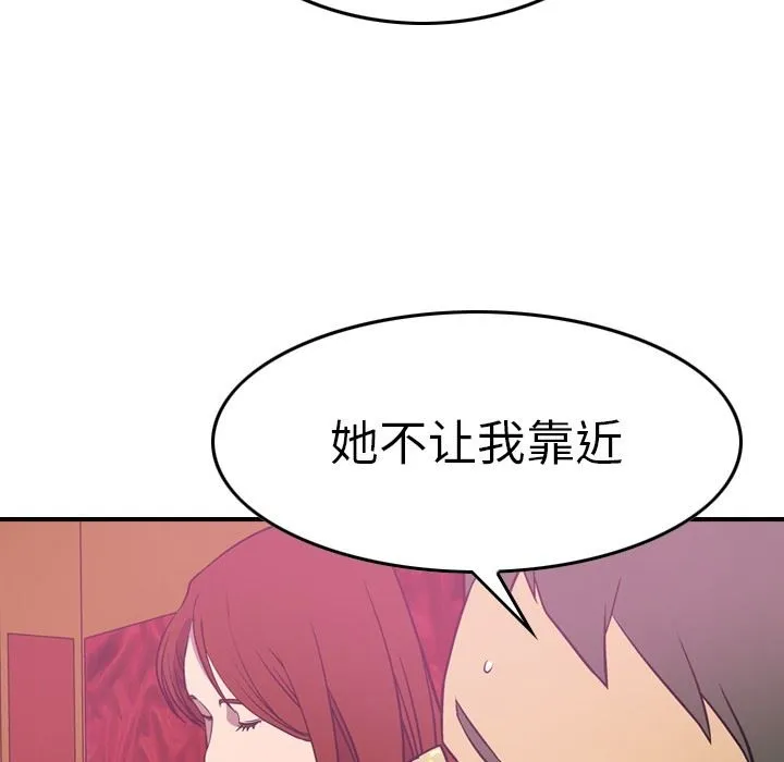 经纪人 经纪人：第53话