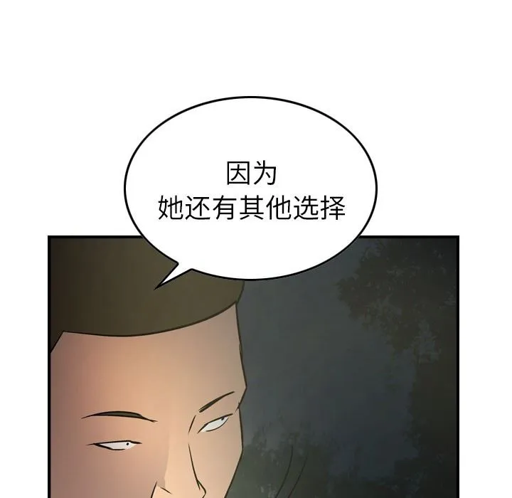 经纪人 经纪人：第54话