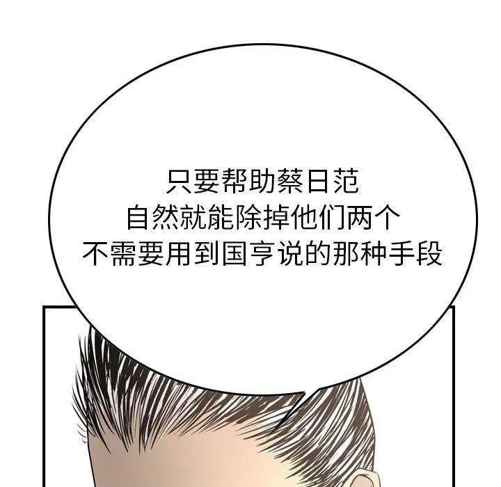 经纪人 经纪人：第57话
