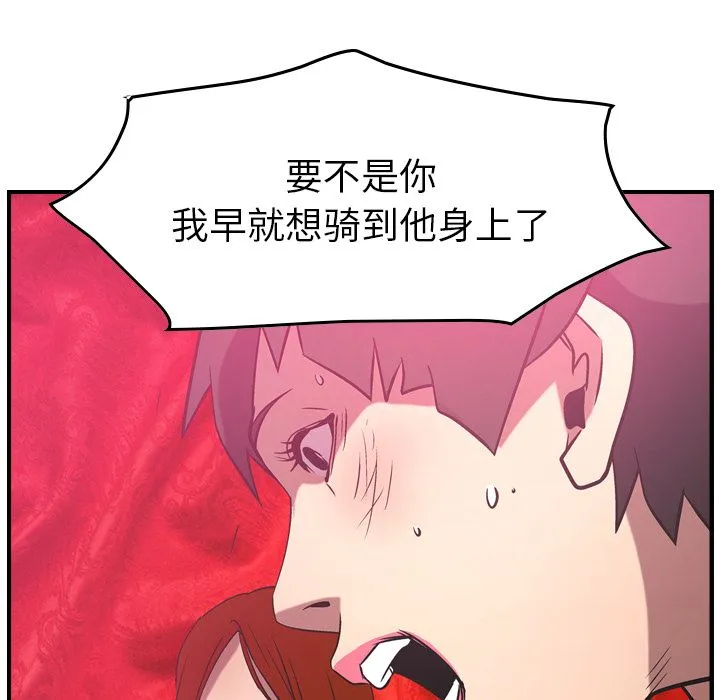 经纪人 经纪人:第33话
