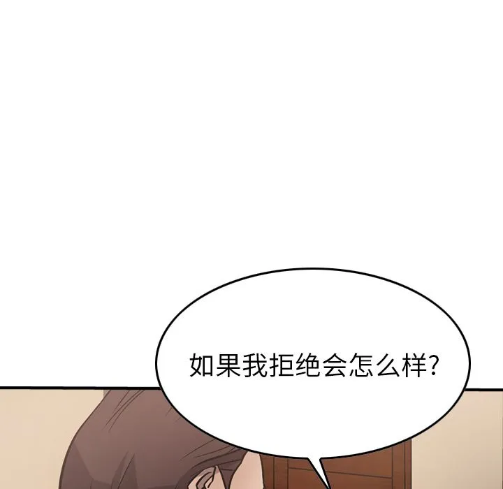 经纪人 经纪人:第46话