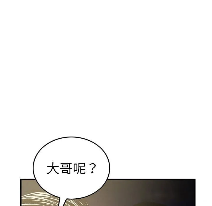 经纪人 经纪人：第57话