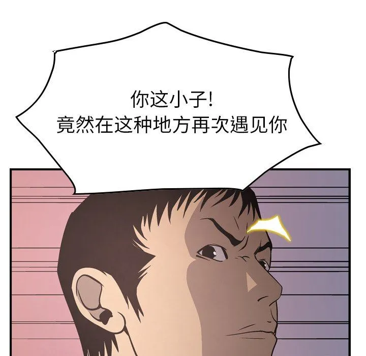 经纪人 经纪人：第60话