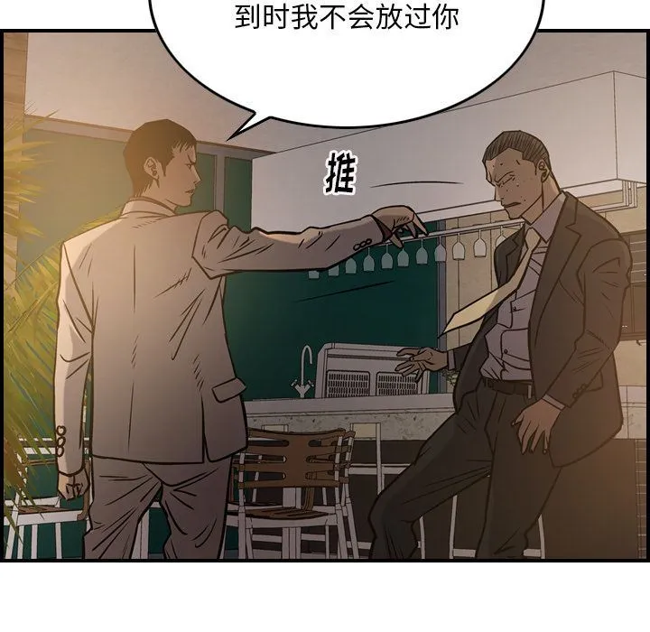 经纪人 经纪人:第42话