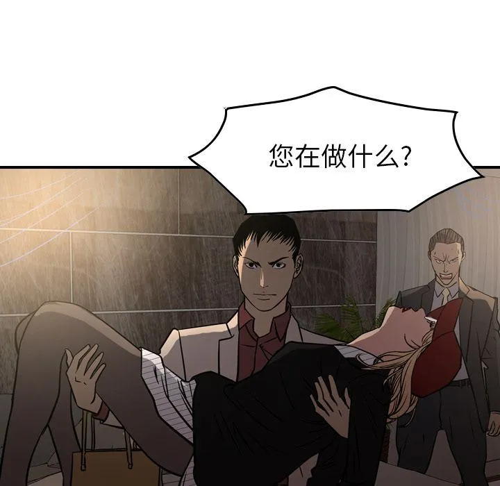 经纪人 经纪人:第42话