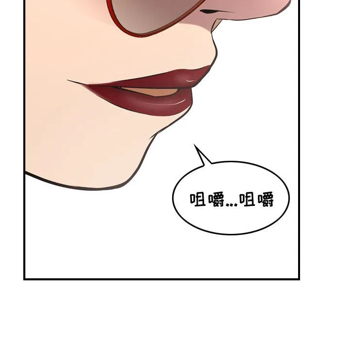 经纪人 经纪人:第38话
