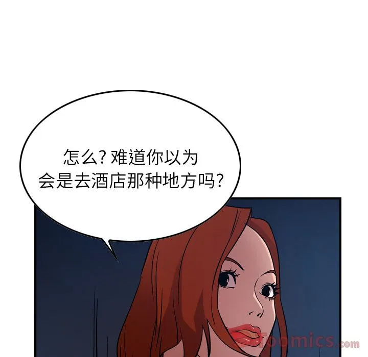 经纪人 Up经纪人:第36话