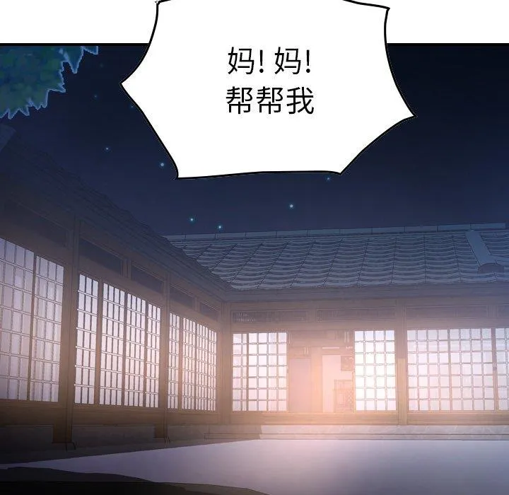 经纪人 经纪人：第56话