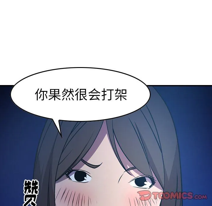 经纪人 经纪人：第62话