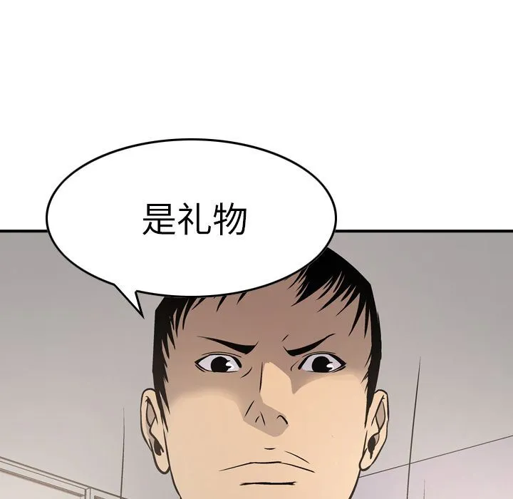 经纪人 经纪人:第50话