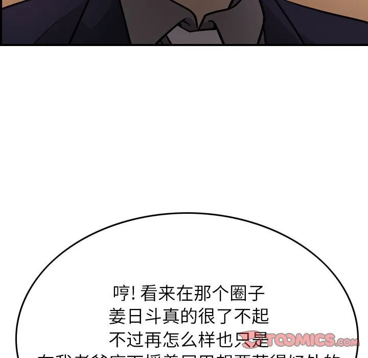 经纪人 经纪人:第49话