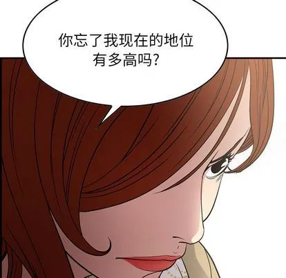 经纪人 经纪人:第51话