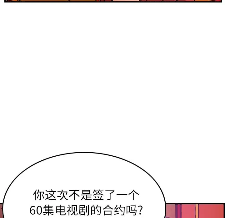 经纪人 经纪人第31话
