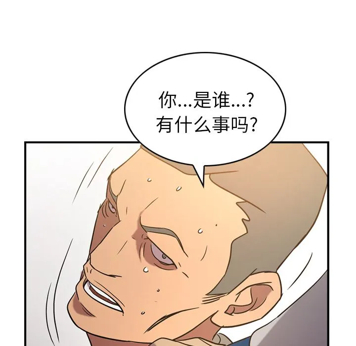 经纪人 经纪人第28话